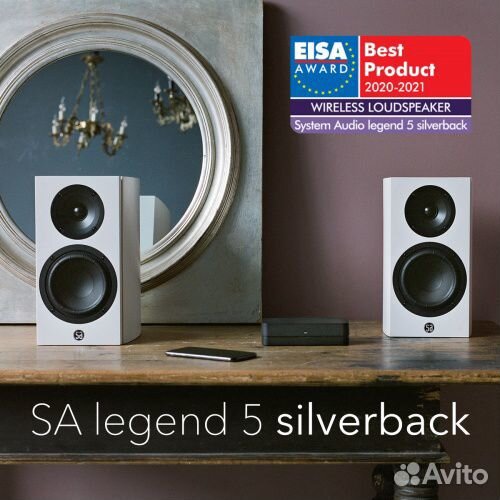 System Audio SA legend 5.2 & 7.2 silverback+Hub