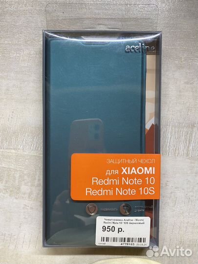 Чехол на xiaomi redmi note 10 / 10s