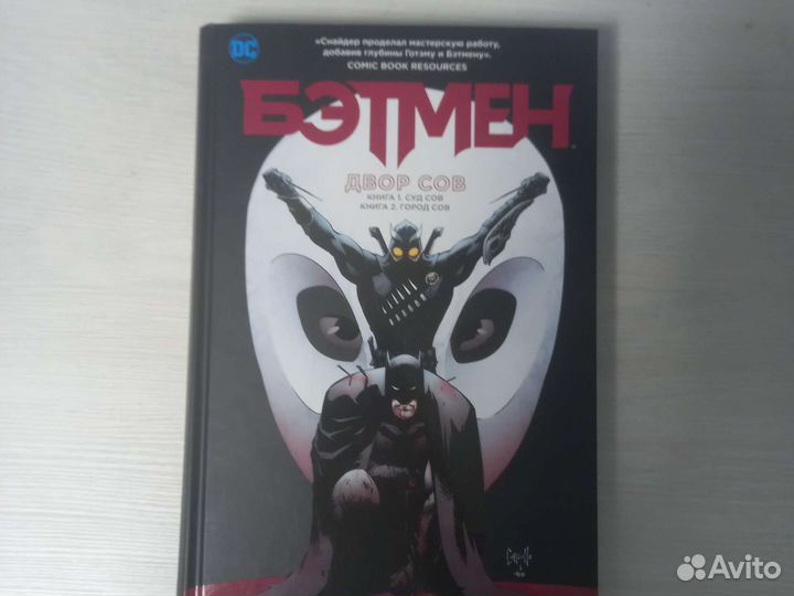 Комикс 
