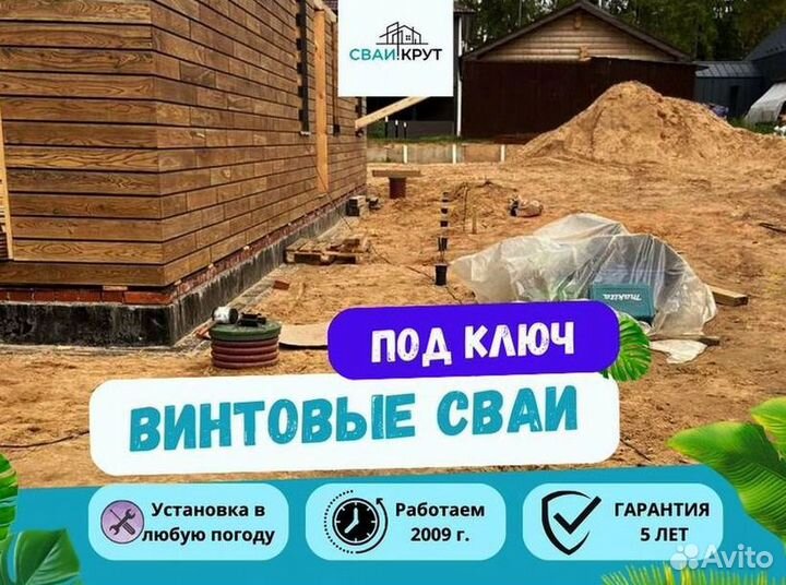 Сваи для каркасных домов