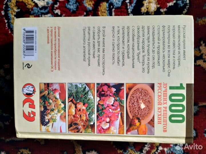 Книги по кулинарии 3 тома