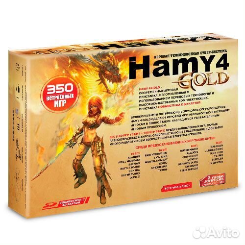 Игровая приставка Сега - Денди Hamy 4