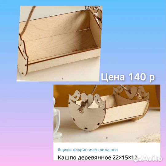 Для рукоделия и творчества