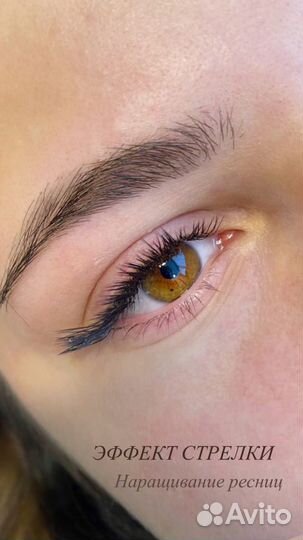 Наращивание ресниц