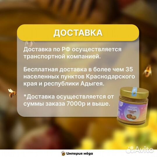 Крем-мёд грецкий орех