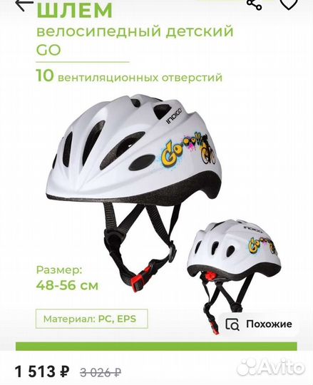 Шлем (защита) и сумка для роликов/коньков