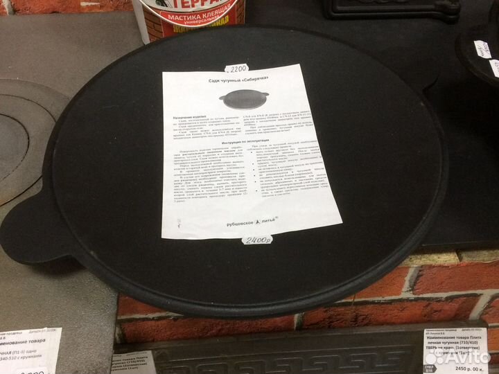 Садж чугунный, подставки под садж