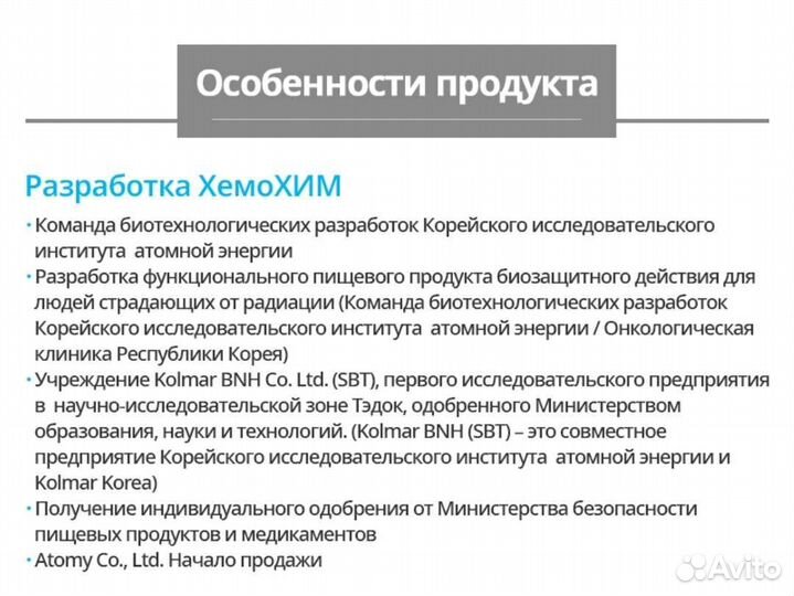 Активатор клеток