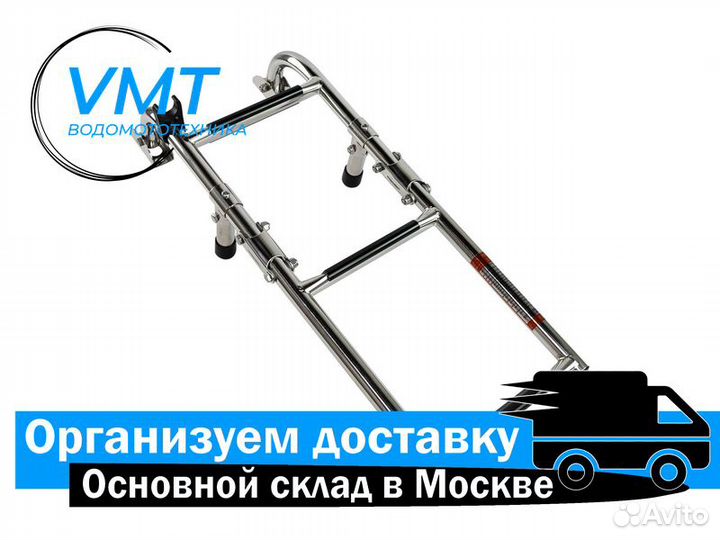 Трап складной для катера