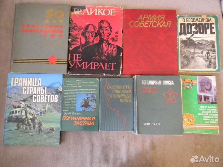 Книги по военной тематике
