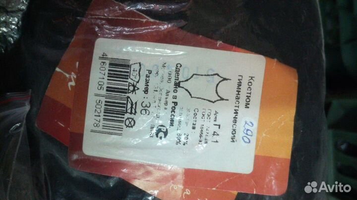 Купальники гимнастические новые