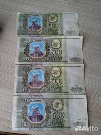 Банкноты 500р 1993 года