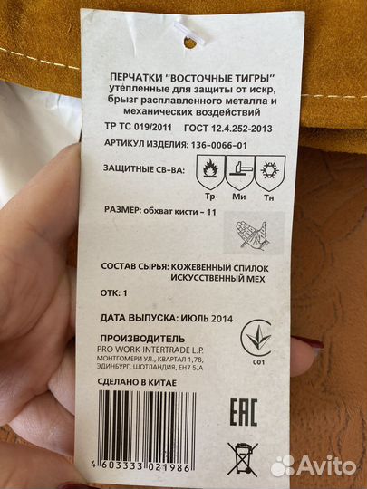 Перчатки восточные тигры