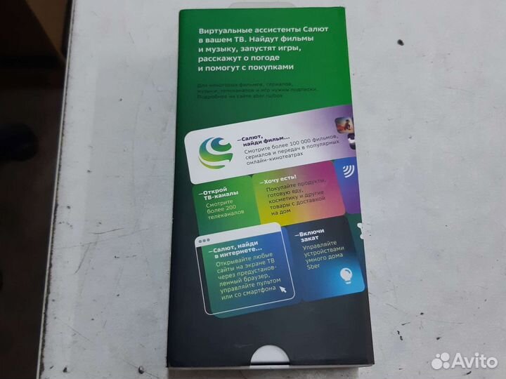 Тв приставка сбербокс