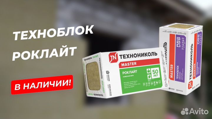 Утеплитель