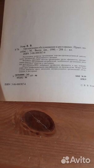 Учебная литература