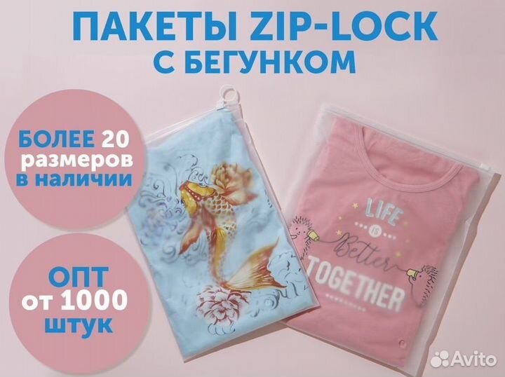 Пaкет c бегункoм для маркетплейсов 35 * 40оптом