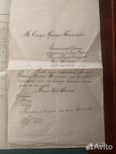 Похвальные Списки 1913 год