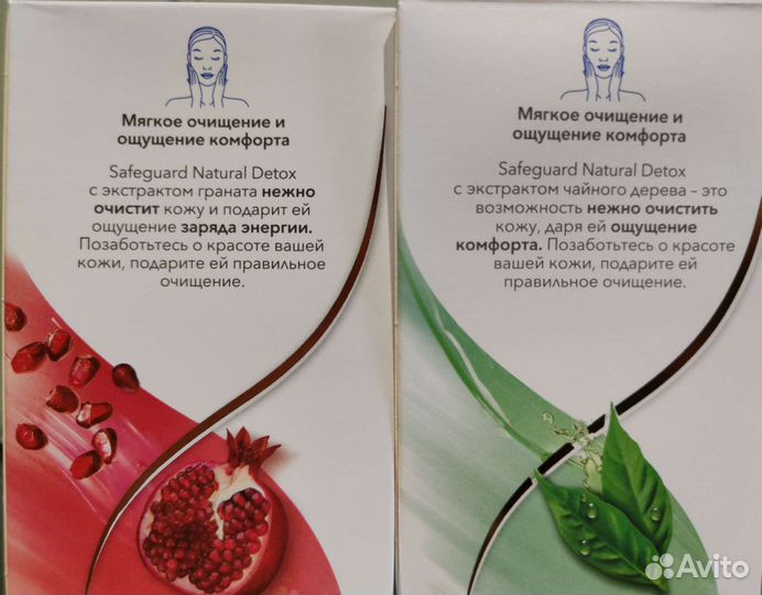 Антибактериальное мыло Сейфгард Natural Detox