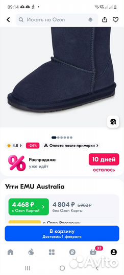 Ugg угги детские 28