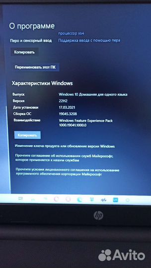 Ноутбук hp RTL8723DE