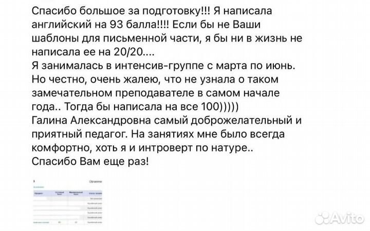 Репетитор английский язык егэ/огэ