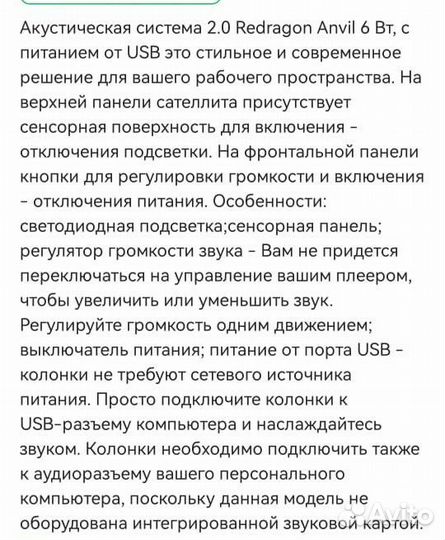 Компьютерные колонки redragon