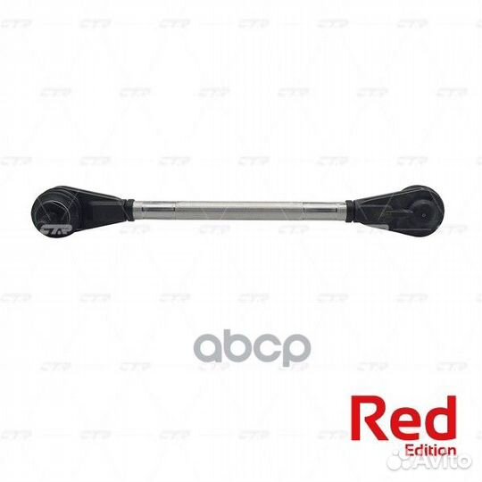 PL0527 тяга стабилизатора переднего алюминиевы