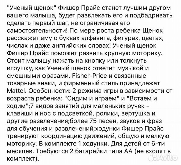 Ходунки-каталка Fisher-price