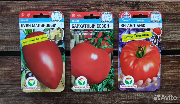 Семена Томатов №6 сиб.сад