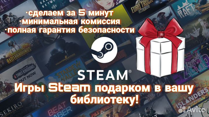 Игры steam подарком в вашу библиотеку