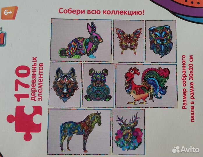 Деревянные пазлы