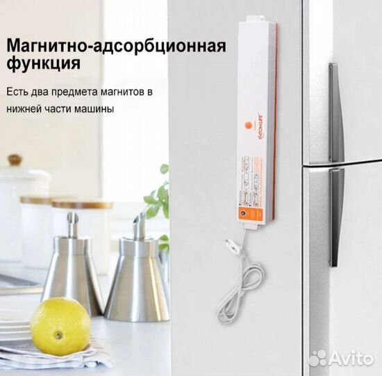 Вакуумный упаковщик