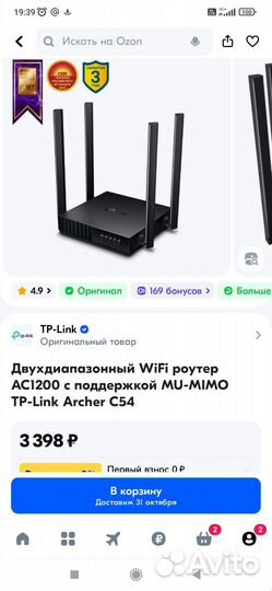 Wifi роутер новый