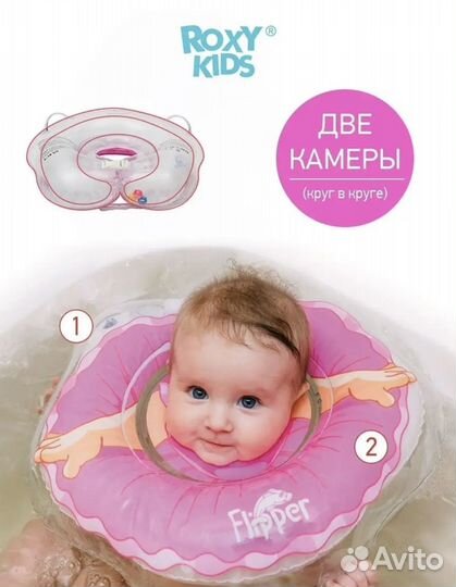 Круг для купания