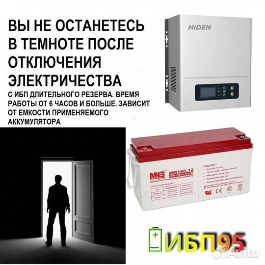 Ибп для газового котла