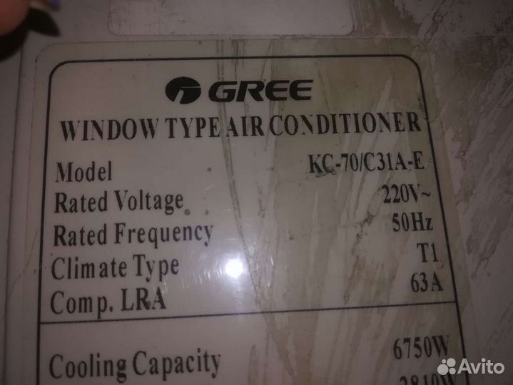 Кондиционер