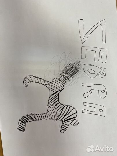 Рисунок «zebra»