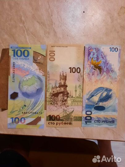 Коллекционные купюры