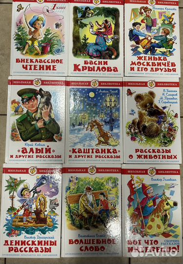 Книги издательства школьная библиотека