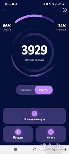 Минуты теле 2