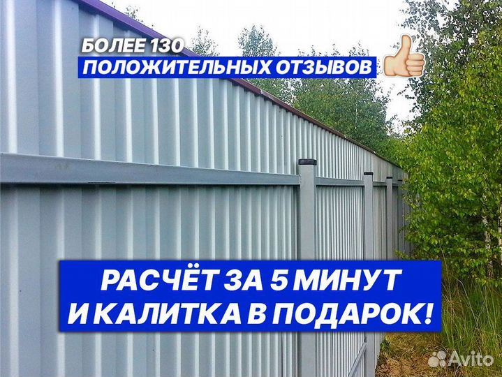 Забор из профнастила для дома