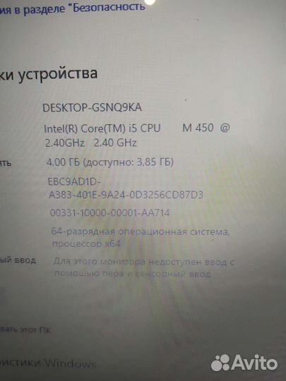 Ноутбук с сумкой