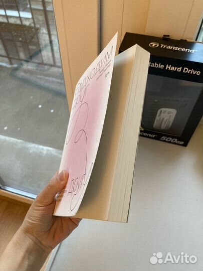 Подходим друг другу левин 2020