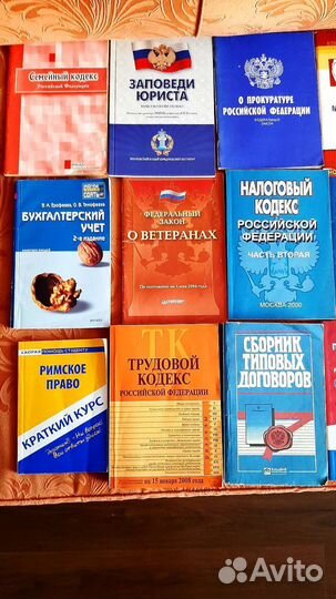 Юридическая литература