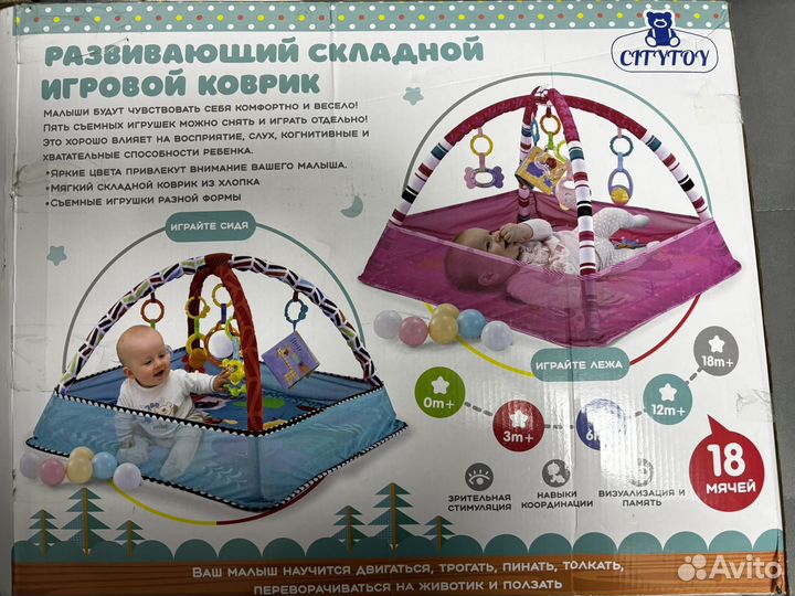 Развивающий складной игровой коврик
