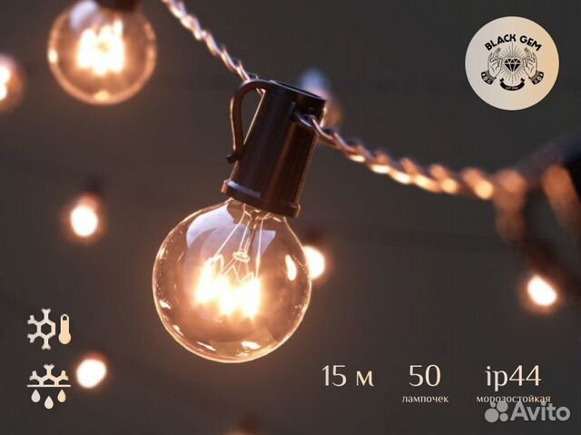 Уличная ретро гирлянда с лампочками 15 m