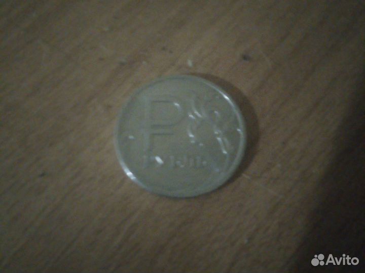 Монета один рубль 2014 редкая