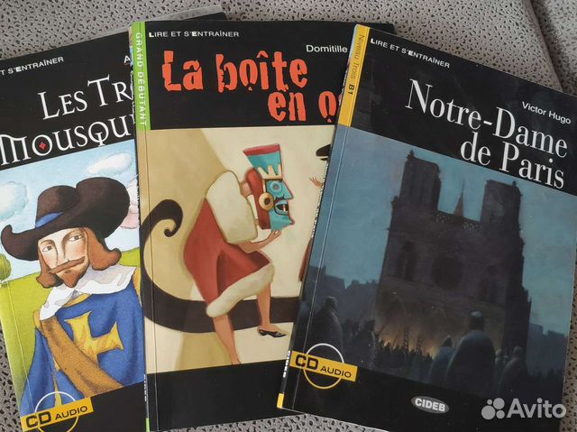 Книги на французском с CD
