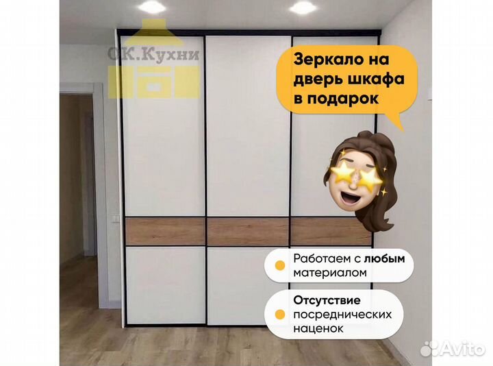 Шкаф IKEA